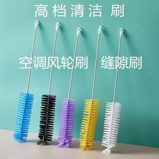 挂机空调内机风轮刷出风口清洗刷圆孔刷子内壁间隙刷子圆形刷毛刷