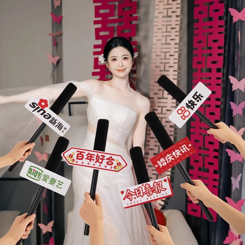 接亲仿真话筒拍照道具结婚整蛊创意堵门麦克风kt板婚庆用品大全