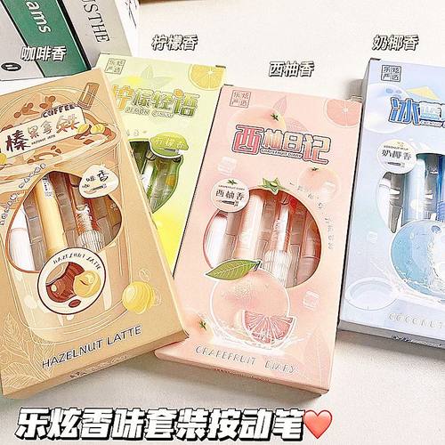 高颜值香味按动笔速干中性笔st头可爱学生考试刷题黑色笔ST头笔