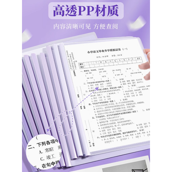 加厚a4抽杆夹文件夹插页透明大容量拉杆夹三角固定档案夹