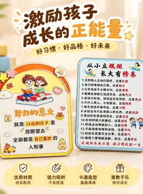 学生励志送给孩子的礼物亚克力冰箱贴激励孩子不断进步鼓励孩子