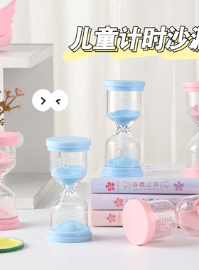 流沙瓶创意时间漏斗学生刷牙计时迷你摆件礼物
