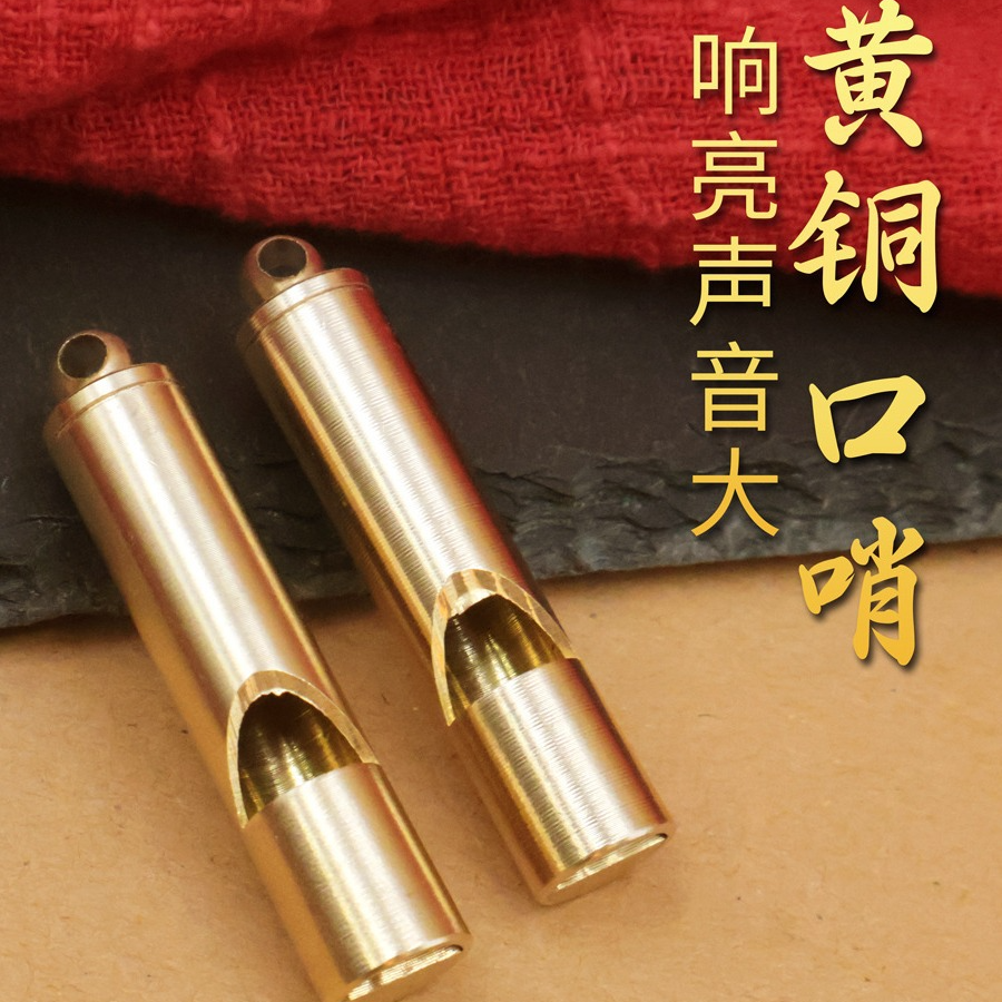 【应急口哨】户外登山野营地震徒步强制运动求生哨救生哨黄铜成人,节庆用品/礼品,哨子,淘宝优惠券,粉丝福利购,淘宝优惠卷