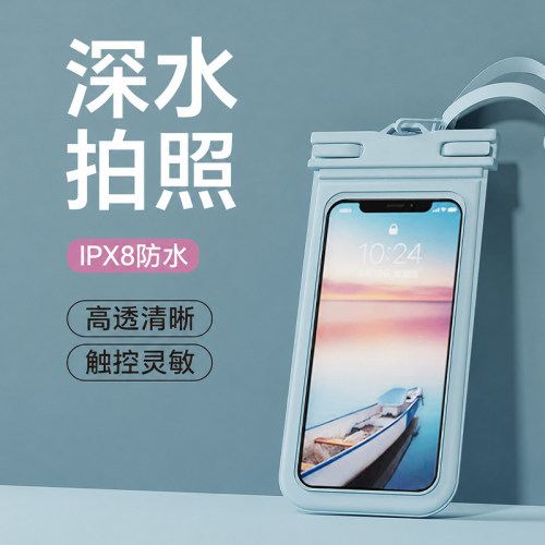 手机防水袋游泳可触屏神器漂流通用海边沙滩防水拍照自封袋手机袋