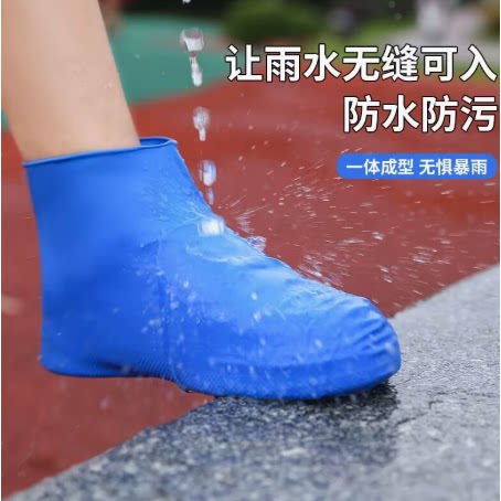 雨鞋防水鞋套加厚耐磨防滑男女户外防雨便携中筒靴套硅胶反复使用