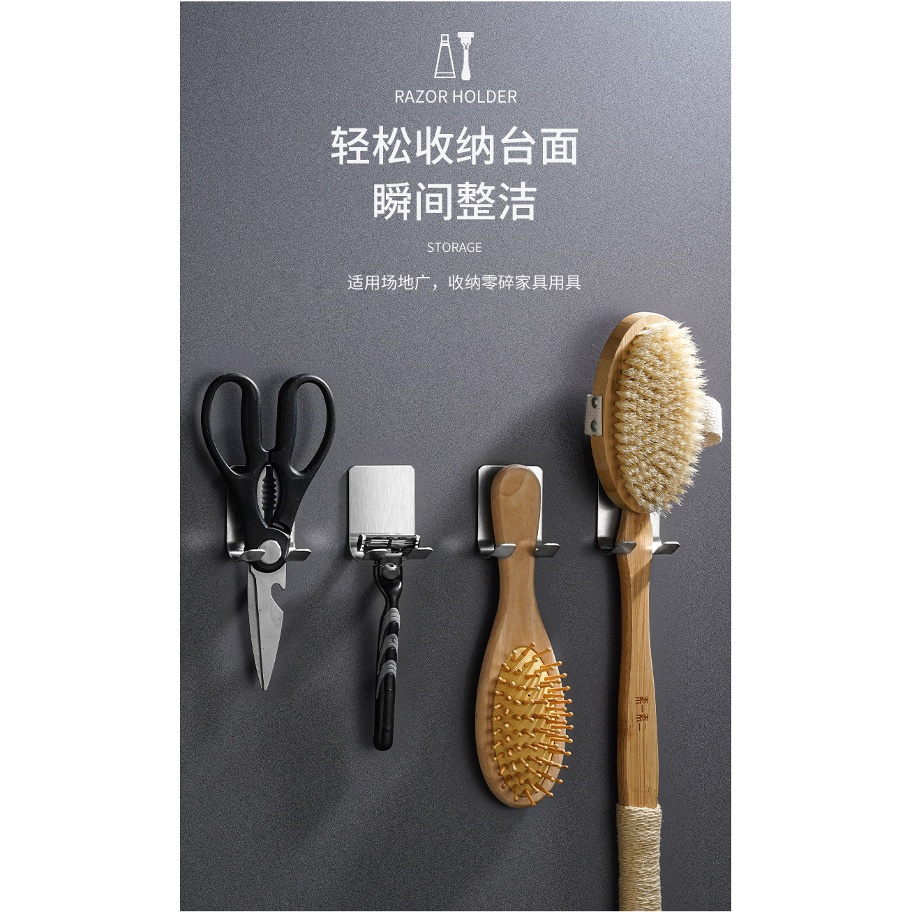 不锈钢剃须刀架免打孔置物架多功能浴室壁挂插头挂钩刮胡刀支架
