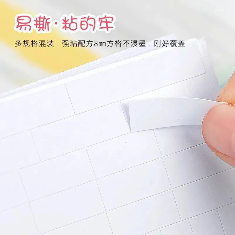 学生修改贴纸自粘小学生改正贴改错三年五年级修正纸