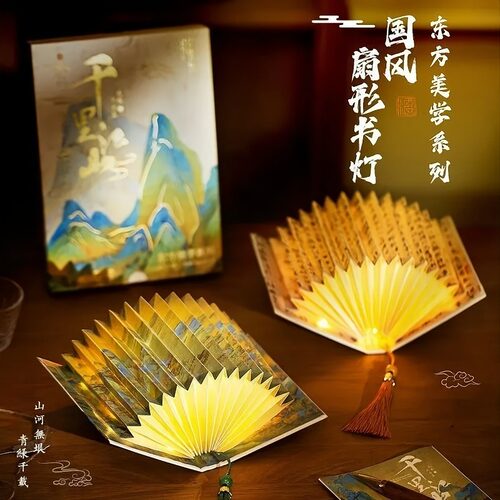 中秋好物DIY扇形书灯中国风折叠古风书法名画氛围小夜灯手工伴手