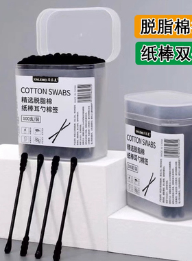 棉签掏耳黑色双头一次性挖耳勺螺旋头棉花棒耳朵棉棒尖头化妆专用