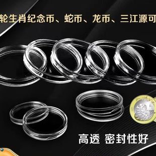 25年蛇币纪念币保护盒京剧旦角龙年生肖保护收藏盒硬币收纳小圆盒