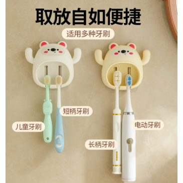 小熊牙刷架牙刷置物架家用壁挂式免打孔牙刷杯架卫生间浴室牙具架