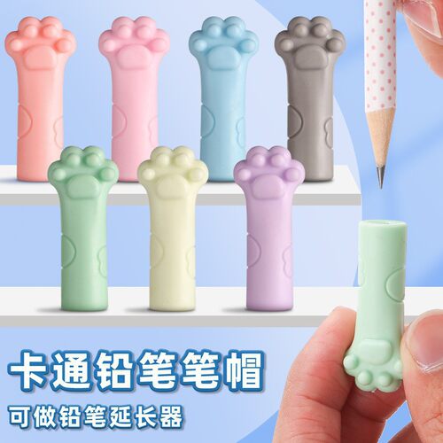 猫爪笔套铅笔帽铅笔笔帽橡皮擦软胶铅笔笔套保护套铅笔盖
