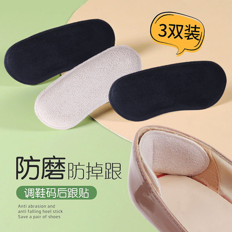 防磨脚后跟贴鞋大改小防掉跟好物高跟鞋鞋跟贴半码垫女调节磨脚贴