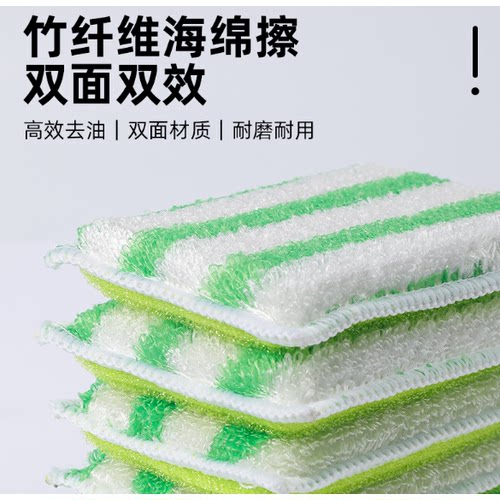 竹纤维百洁布去油不易沾油洗碗布厨房刷锅海绵擦家用刷碗神器