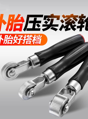 汽车补胎压轮补胎压实滚轮冷补胶片刮刀铲刀轮胎修补补胎专用工具