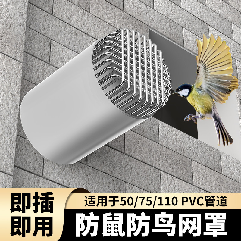防鸟罩排风管厨房油烟机管下水道