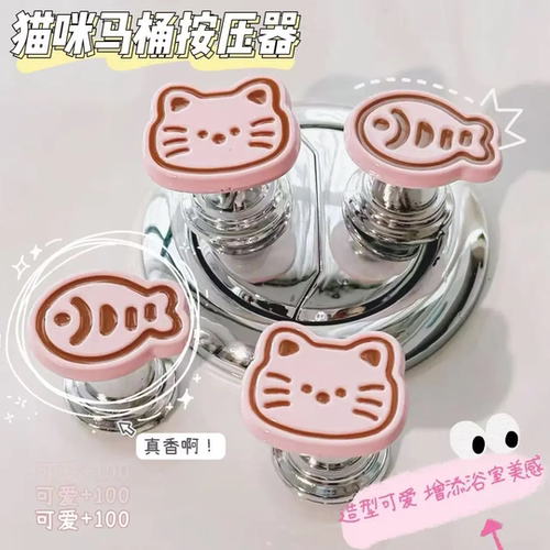 新款可爱小猫小鱼马桶按压器按钮长美甲指甲辅助神器按键水箱通用