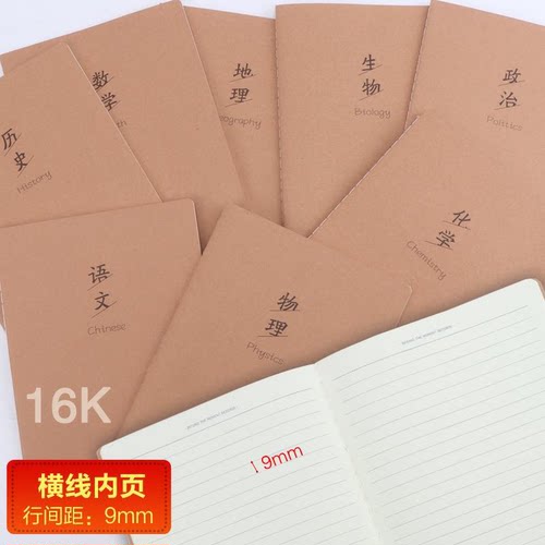 牛皮纸笔记本子b5加厚考研专用初中生高中生记作业本大学生学习