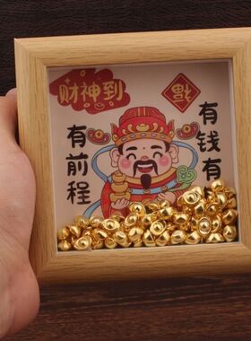 送朋友顺风顺水顺财神中空框财神小摆件水晶元金元宝招财相框摆件