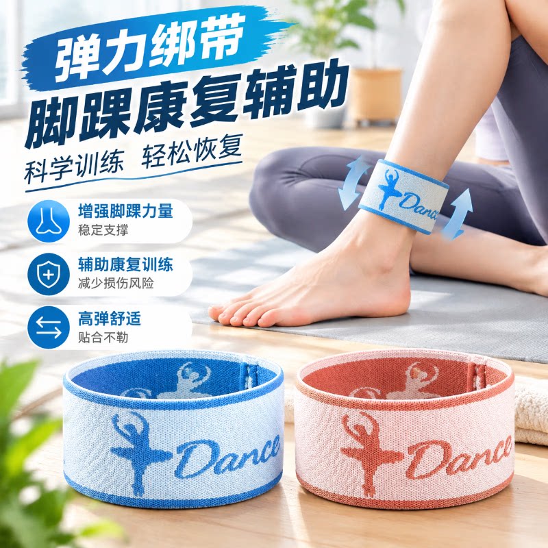 保健器械双脚并拢圈脚踝固定带弹力带并腿拉力带瑜伽环康复辅助