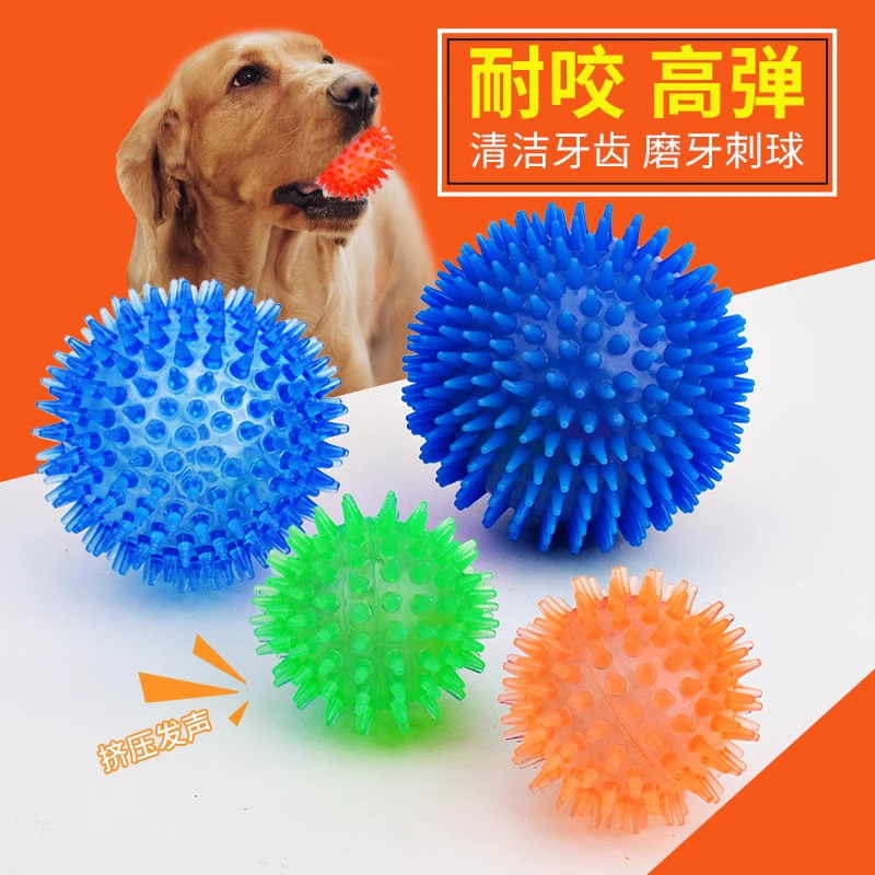 狗狗玩具带刺弹球解闷磨牙耐咬狗玩具泰迪金毛大型犬发声宠物玩具