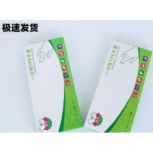 透明吃小龙虾餐饮 一次性tpe手套食品级专用加厚耐用家用抽取式
