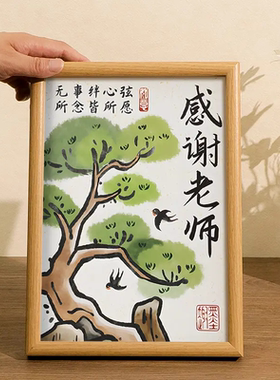 教师节礼物相框摆台学生感恩送老师桌面摆件毕业季师恩装饰挂墙画