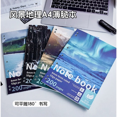 A4薄脆本高颜值新款自然风景活页商务笔记本办公草稿记事本
