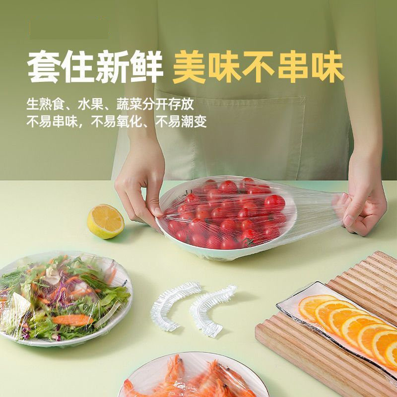 一次性保鲜膜防尘保鲜袋耐高温罩菜冰箱剩菜剩饭密封保鲜,居家日用,居家日用套装,淘宝优惠券,粉丝福利购,淘宝优惠卷