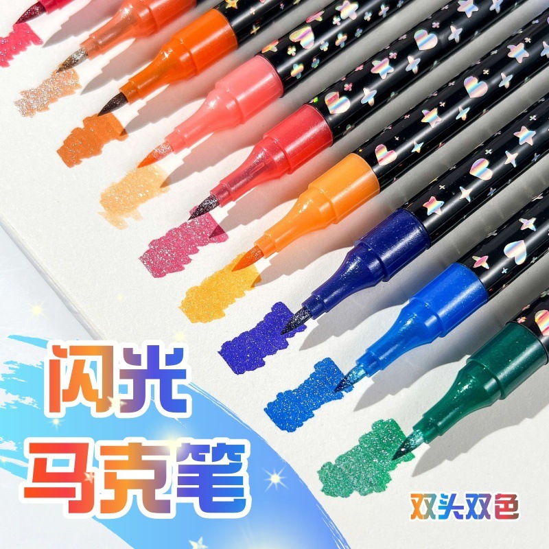 双头双色闪光马克笔 软头珠光闪粉水彩笔彩绘手账啫喱记号笔