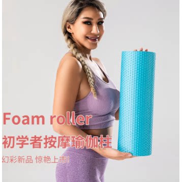 健身按摩轴瑜伽柱 迷彩实心eva瑜珈柱彩虹泡沫浮点瑜伽轴