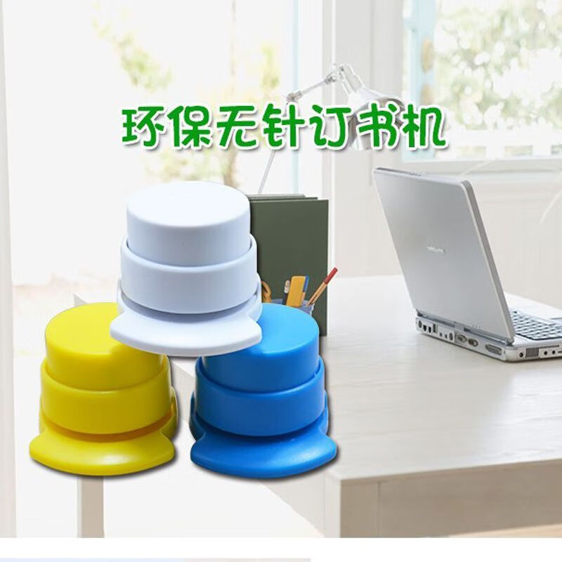 无痕订书机无针款钉书器不伤纸学生用高颜值试卷夹推书夹文具无