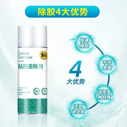 除胶王家用车用除胶剂超强去胶去除透明胶剂除不干胶小标签除粘胶