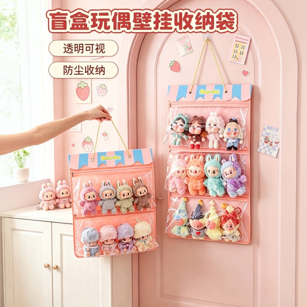 透明防尘玩偶公仔女挂件收纳袋手办打孔壁挂袋展示架展示挂袋家用图片