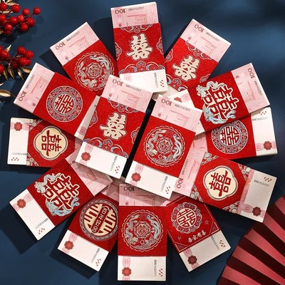 红包封钱套结婚礼钱包彩礼捆钱喜字封条套聘礼礼金订婚彩礼钱