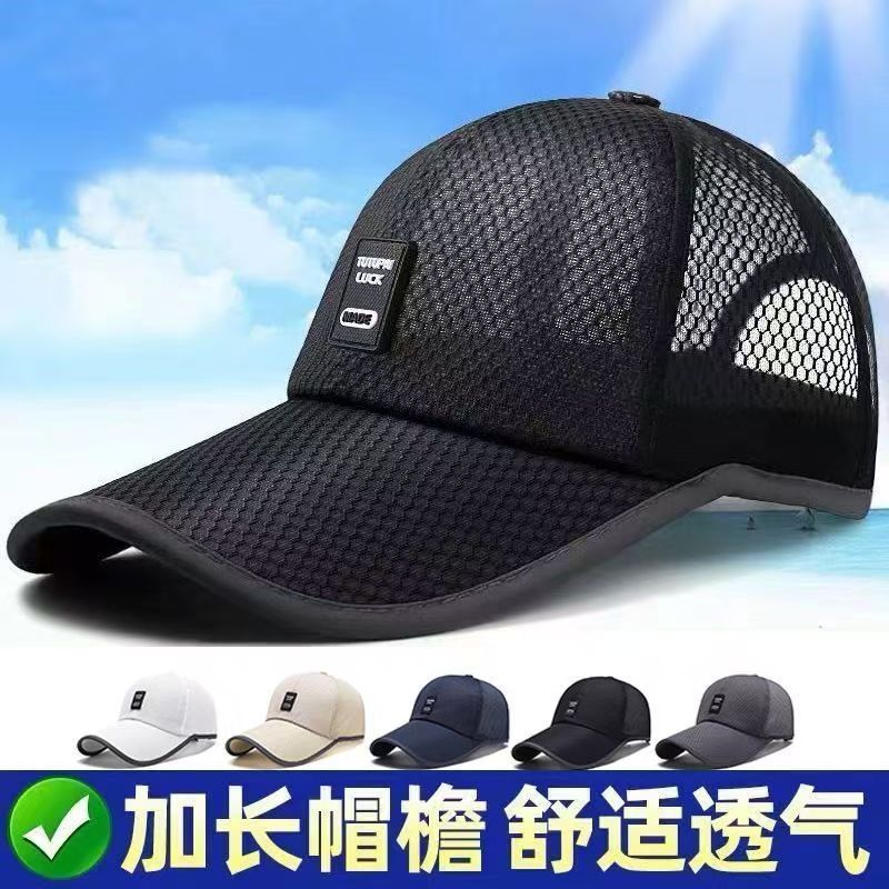 帽子男士夏天鸭舌帽户外防晒遮阳帽男透气凉太阳帽钓鱼网帽棒球帽