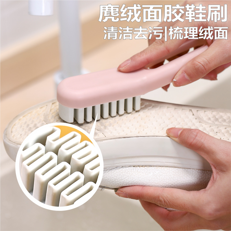 麂绒面胶鞋刷清洁刷子磨砂翻毛皮橡皮擦软毛擦鞋不伤鞋专用洗鞋刷
