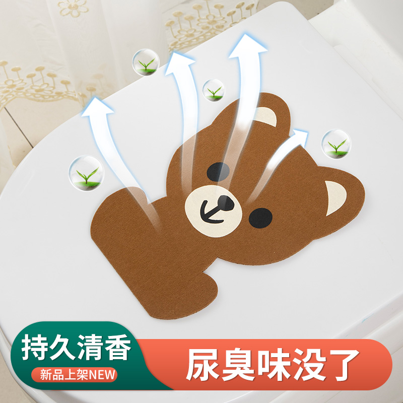 卫生间马桶除臭留香去异味贴画厕所去臭卡通装饰贴纸防水