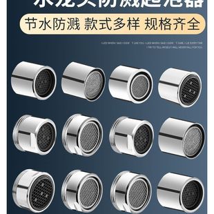 厨房面盆过滤网嘴水龙头防溅头起泡器通用出水嘴发泡器内芯配件