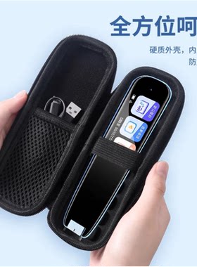 适用网易有道词典笔收纳盒X7Pro翻译笔保护套小米p5步步高F6点读