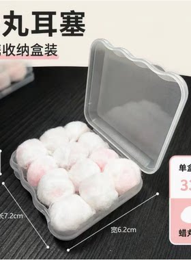 粉色蜡棉蜡丸耳塞防噪音睡眠隔音耳塞可塑性