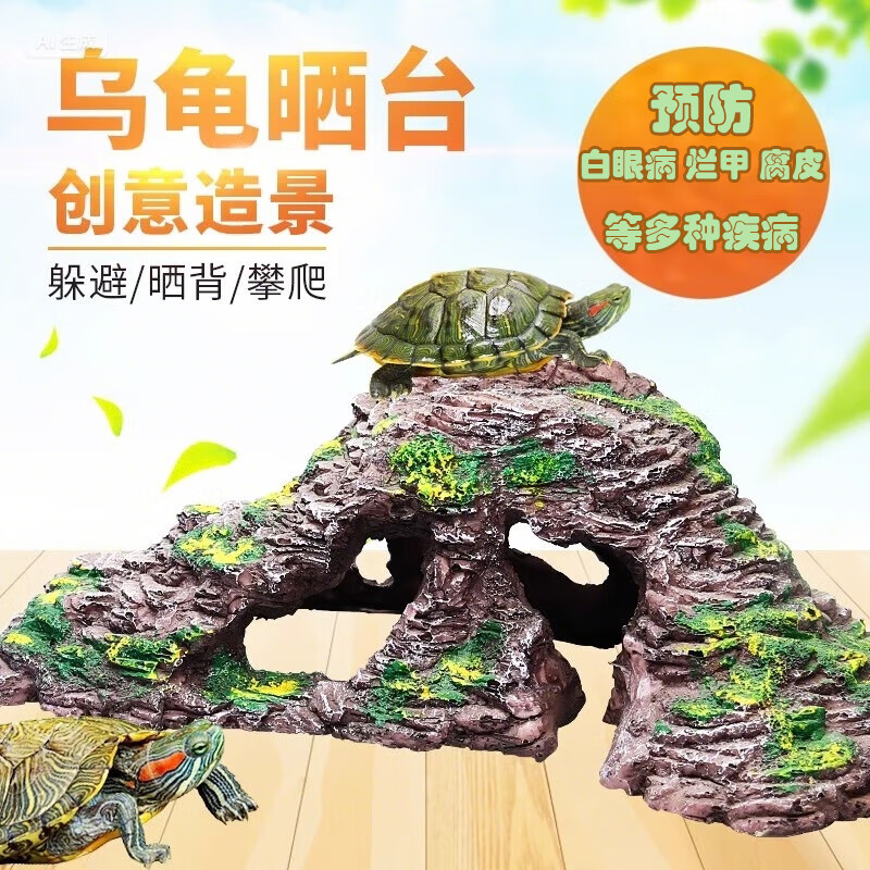 乌龟晒台小龟爬台鱼缸造景躲避屋龟缸晒背台大号浮台爬坡浮岛晒台
