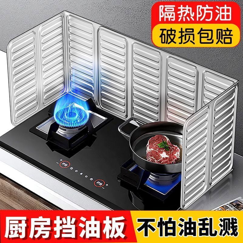 炒菜防溅油挡板煤气灶隔热耐高温铝箔板烹饪挡油板厨房挡油板