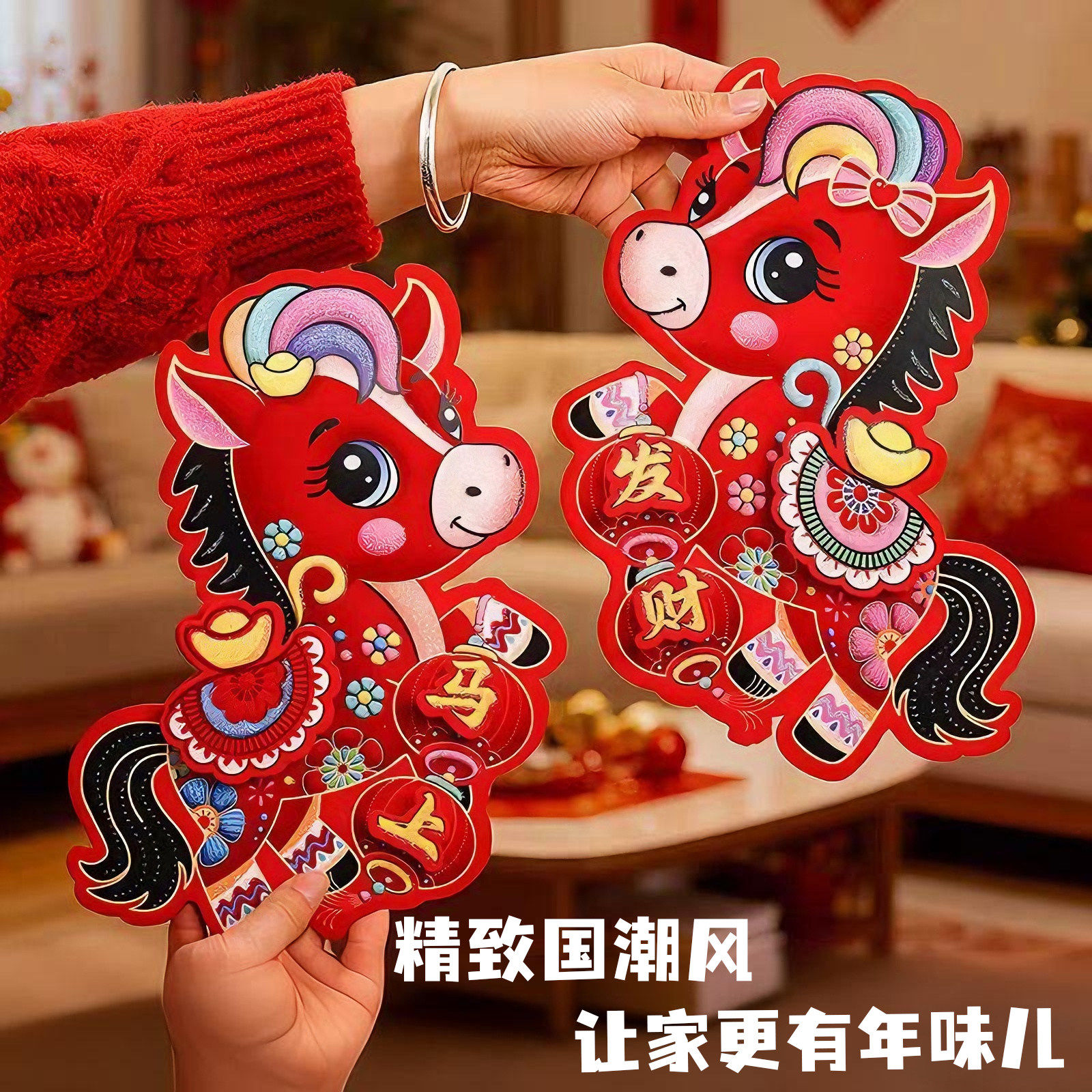 2026年马年新年装饰窗花贴生肖门贴家用植绒立体卡通年画对贴春节,家居饰品,其他贴饰,淘宝优惠券,粉丝福利购,淘宝优惠卷