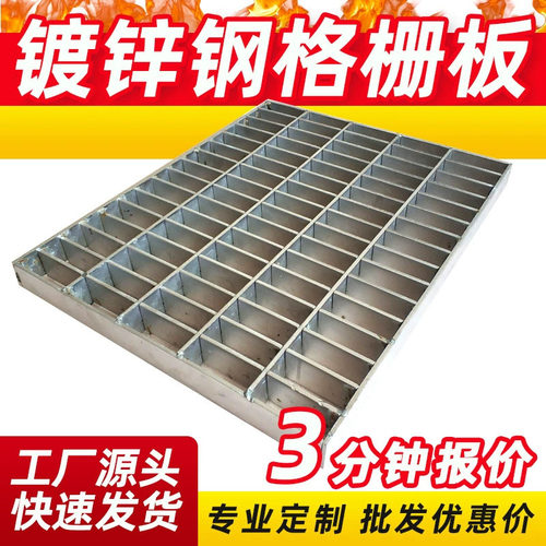 镀锌钢格栅排水沟盖板平台踏步板不锈钢楼梯洗车房地下水道钢格板