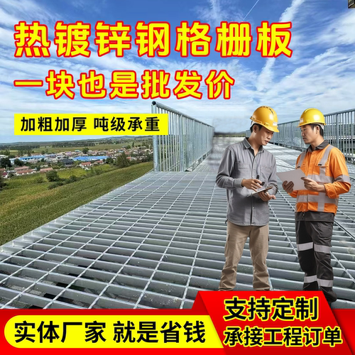 热镀锌钢格板齿形栈道洗车房下水道排水沟盖板平台走道电厂钢结构