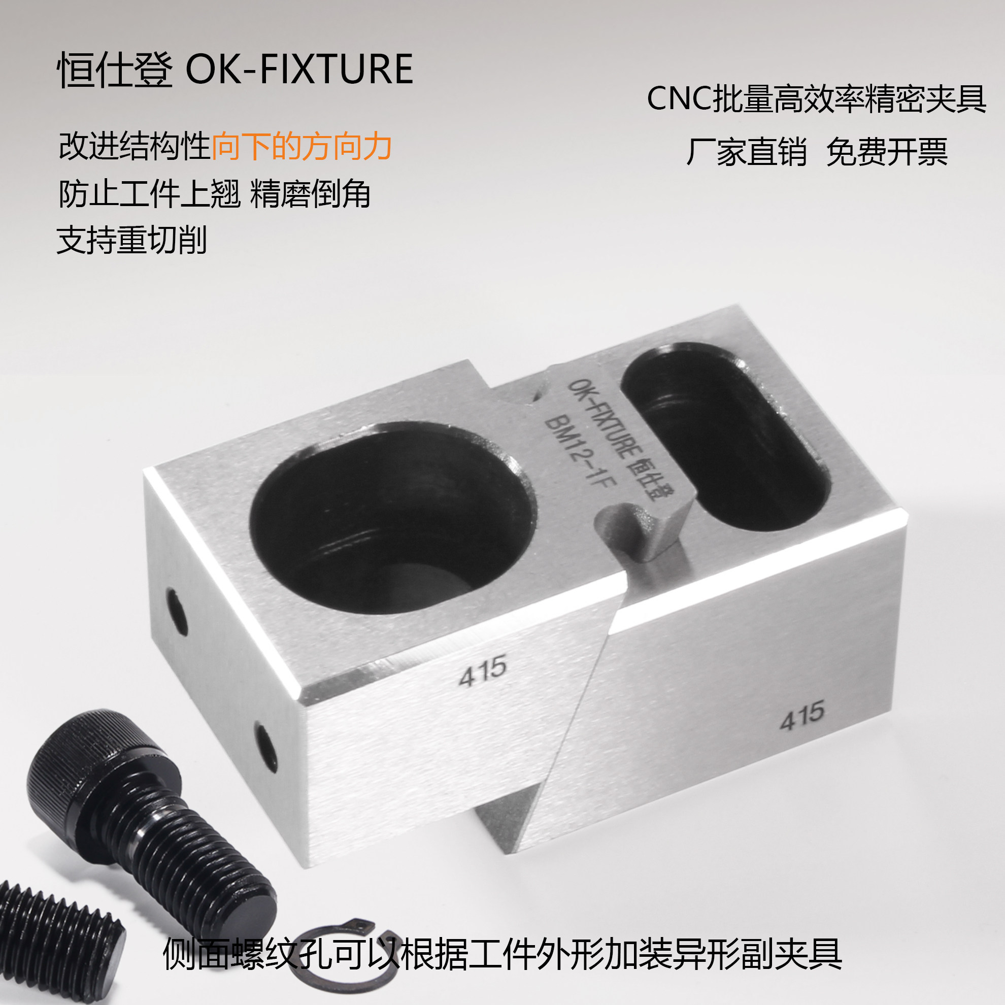CNC多工位斜楔式膨胀夹紧块加工中心并列侧固精密虎钳 单向OK夹具