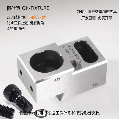 恒仕登并列虎钳贴底单双向OK夹具