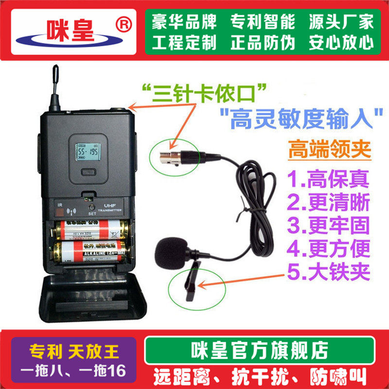 咪皇王㊣乐器 戏剧 无线麦克风话筒头戴式无线话筒二胡吉它舞台演