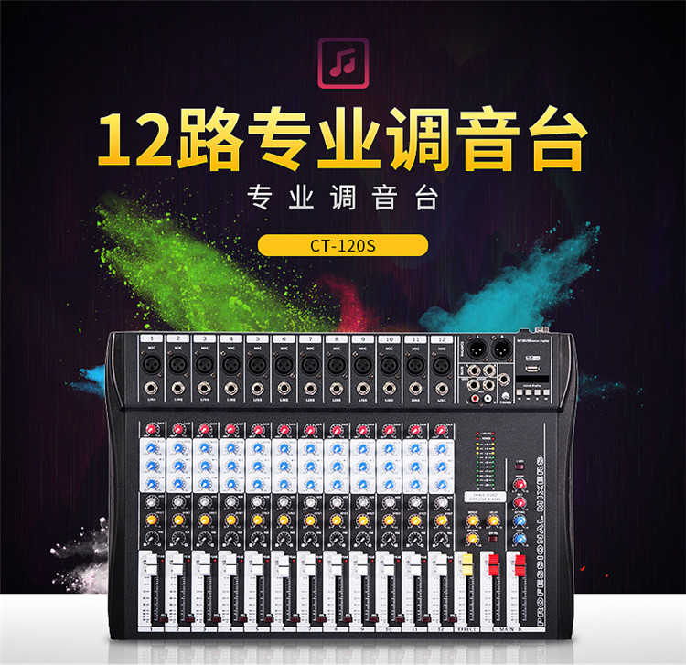 咪皇数字效果舞台婚庆带蓝牙混响